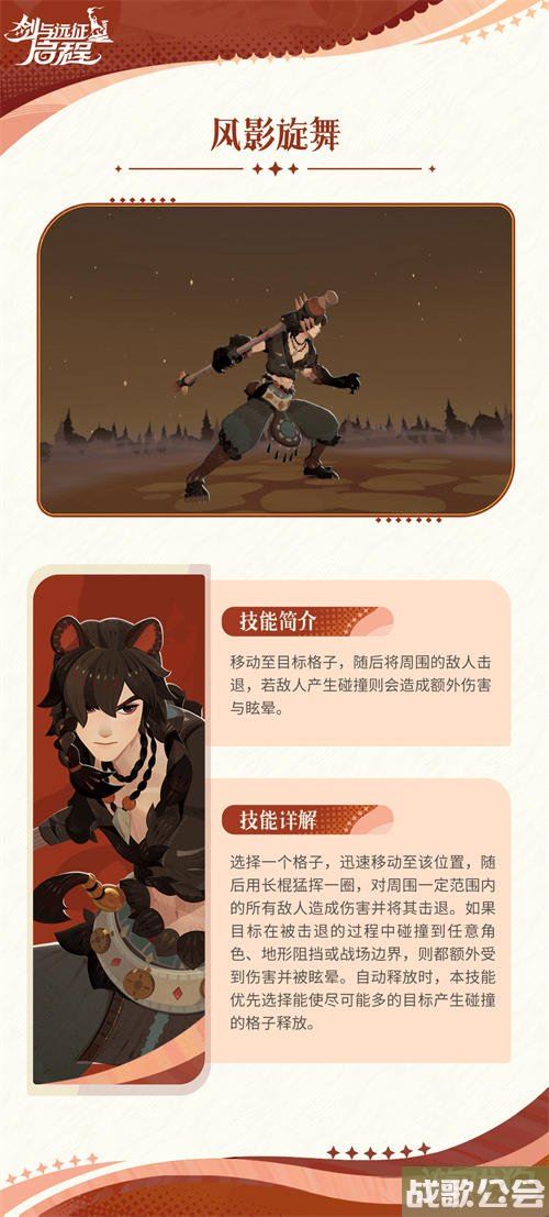 剑与远征启程索恩值得培养吗介绍