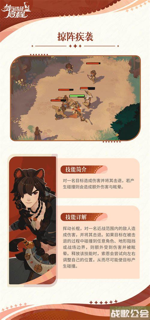 剑与远征启程索恩值得培养吗介绍