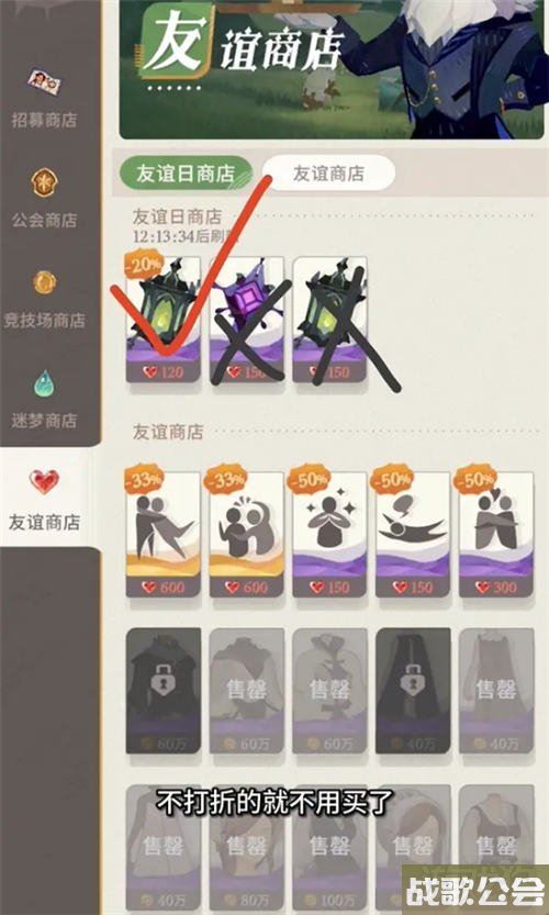 剑与远征启程商店买什么详细攻略汇总 剑与远征启程商店买什么详细攻略汇总