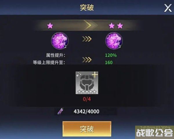 失落星环角色养成攻略大全 升级进阶觉醒突破