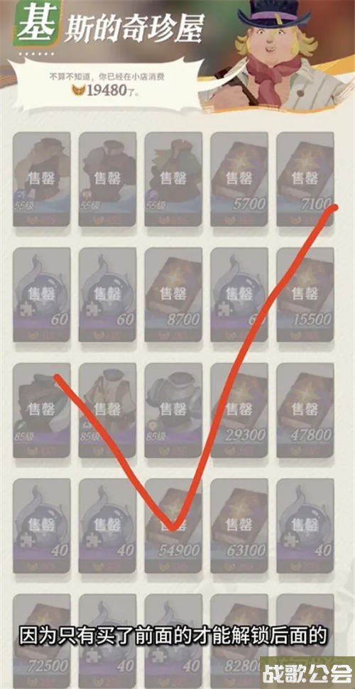 剑与远征启程基斯的奇珍屋买什么最好