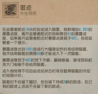 《第五人格》求生者法罗女士 基础攻略新鲜出炉