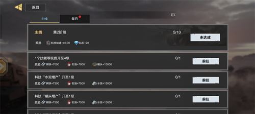 《保卫要塞》玩法攻略 钻石获取方式