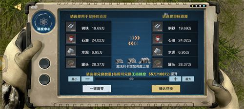 《保卫要塞》玩法攻略 水泥资源补给方式