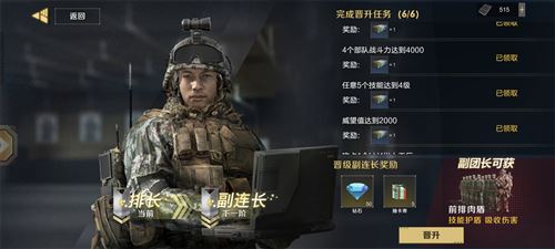 《保卫要塞》玩法攻略 钻石获取方式