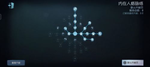 《第五人格》求生者 飞行家进阶攻略