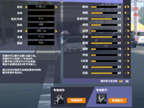 《街头篮球》新角色悠夏中锋创建攻略