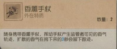 《第五人格》求生者法罗女士 基础攻略新鲜出炉