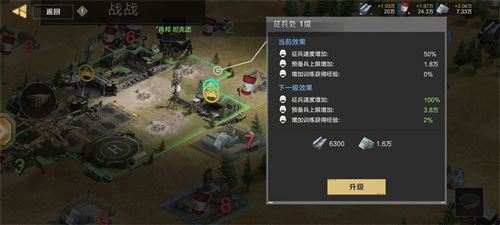 《保卫要塞》玩法攻略 兵源补给介绍