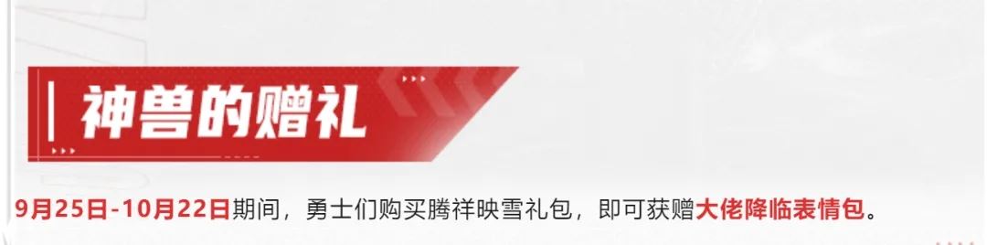 地下城与勇士起源国庆活动玩法前瞻攻略
