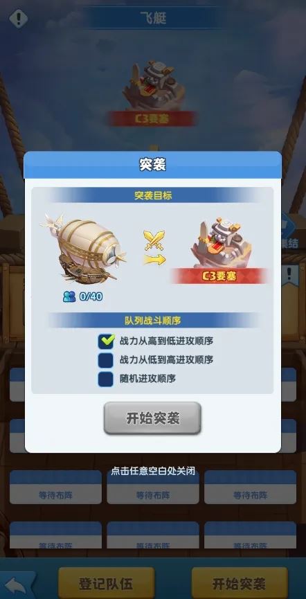 超能世界云顶之战突袭玩法攻略