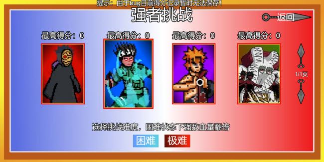 像素火影网页版在线玩入口秒玩地址