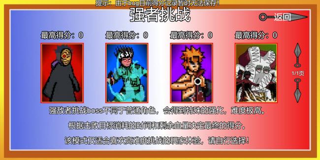 像素火影网页版在线玩入口秒玩地址