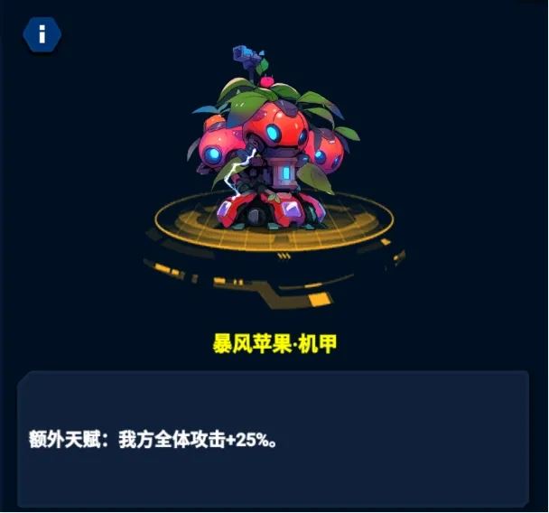 战机大作战暴风苹果技能详解