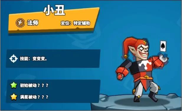 塔防精灵小丑玩法攻略详解