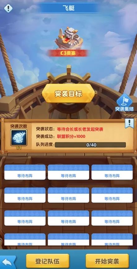 超能世界云顶之战突袭玩法攻略