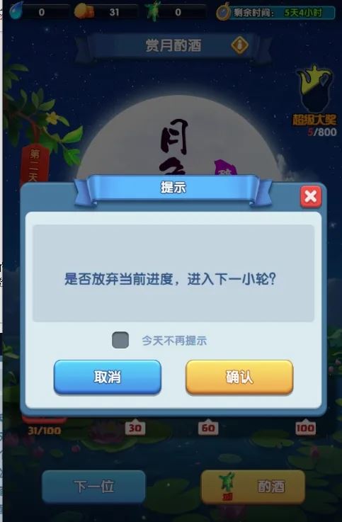 怪物联萌赏月酌酒活动玩法攻略