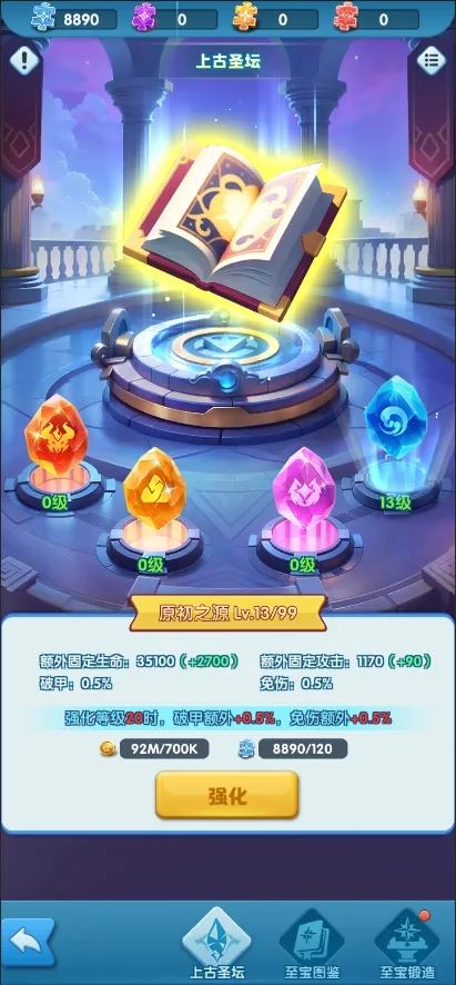 超能世界上古圣坛怎么玩