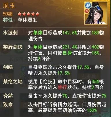 仙剑奇侠传之新的开始李忆如幻境试炼阵容推荐攻略