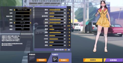 《街头篮球》进攻性悠夏PG攻略出炉