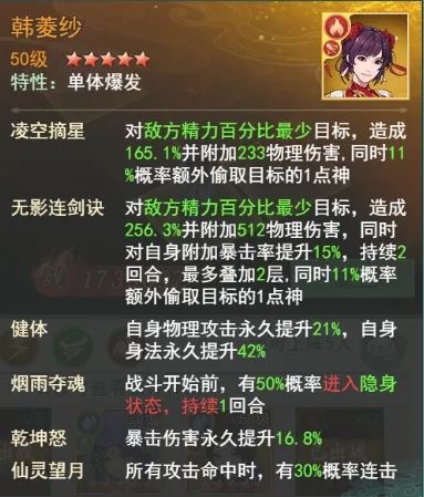 仙剑奇侠传之新的开始李忆如幻境试炼阵容推荐攻略