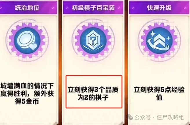 向僵尸开炮危局对弈自走棋玩法攻略详解