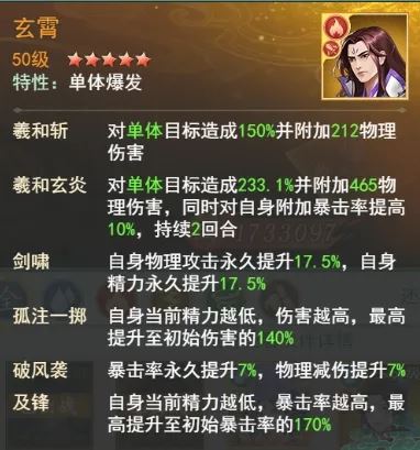 仙剑奇侠传之新的开始李忆如幻境试炼阵容推荐攻略