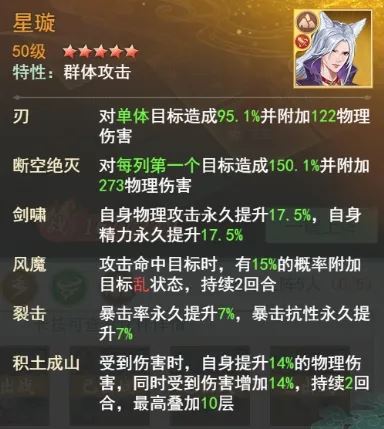 仙剑奇侠传之新的开始李忆如幻境试炼阵容推荐攻略