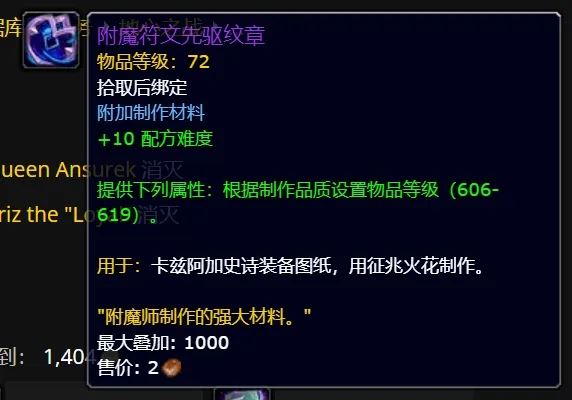 魔兽世界尼鲁巴尔王宫团本故事模式开启方法