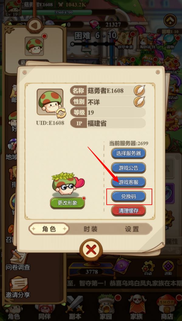 冒险大作战全套礼包兑换码合集2024