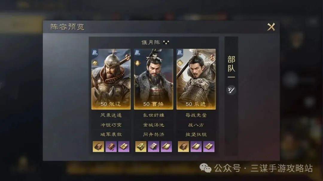 三国谋定天下S3打架阵容推荐