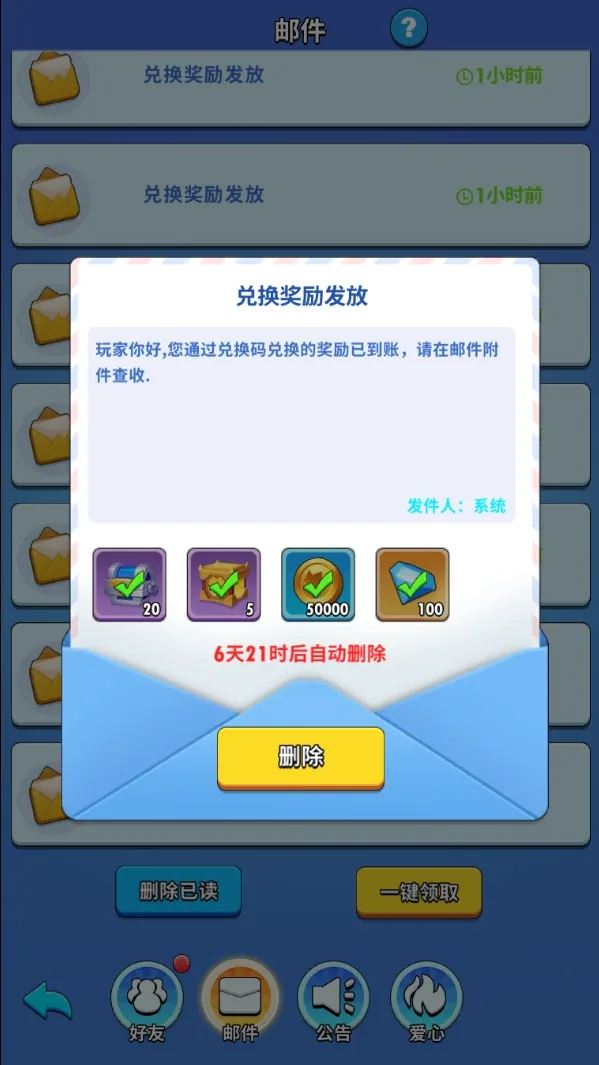 超元气火柴人礼包兑换码大全2024