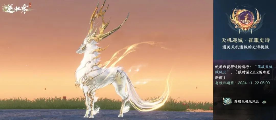 逆水寒手游2.1.4版本史诗挑战开放时间一览