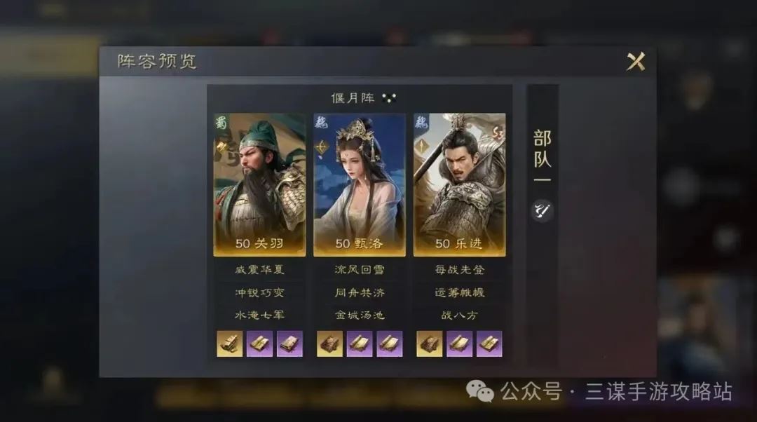 三国谋定天下S3打架阵容推荐