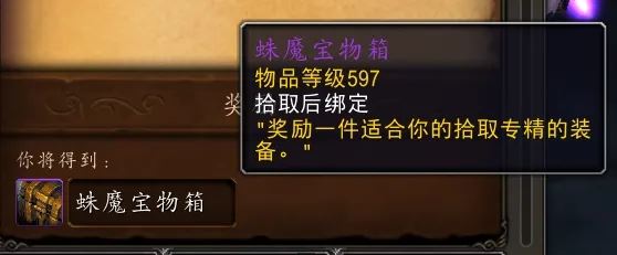 魔兽世界11.0时空漫游黑暗神殿进入方法