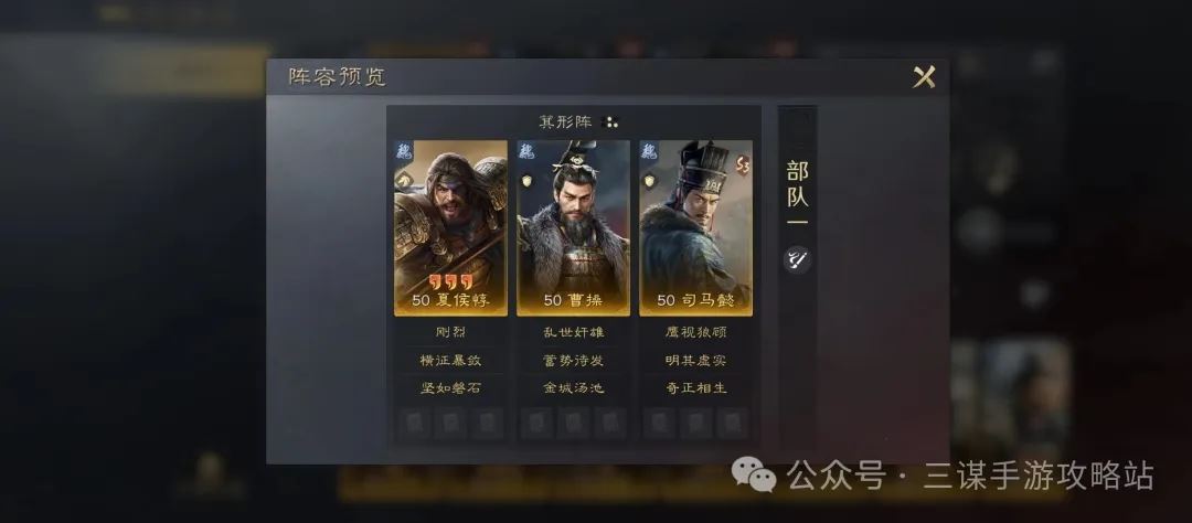 三国谋定天下S3双减司马懿玩法攻略