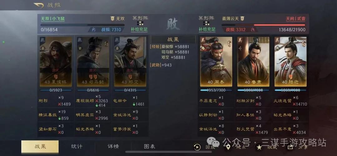 三国谋定天下S3双减司马懿玩法攻略