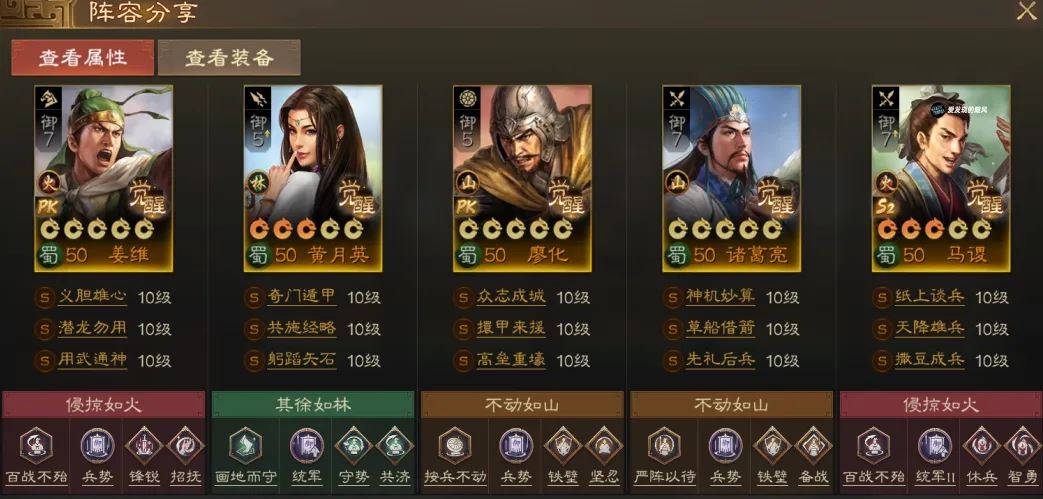 三国志战棋版PK赛季合战六队共存方案推荐