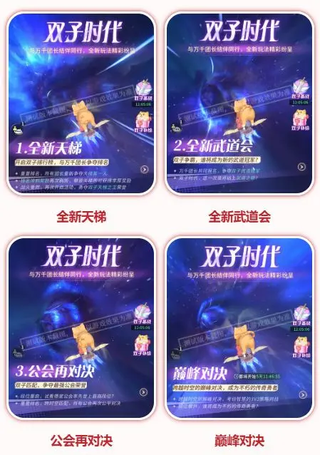 命运圣契双子时代玩法前瞻攻略