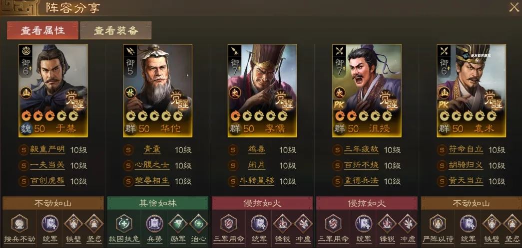 三国志战棋版PK赛季合战六队共存方案推荐