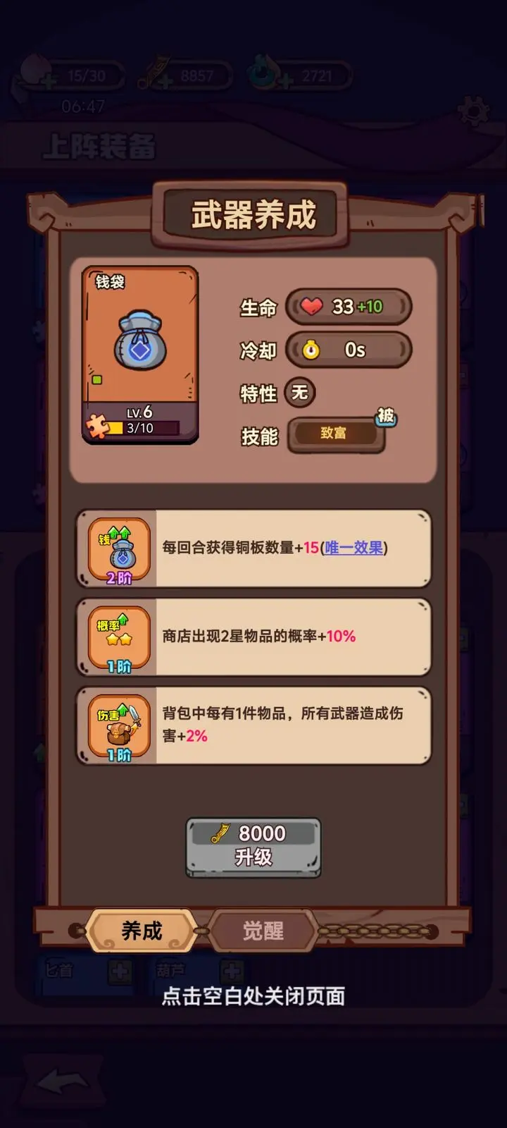 武器请上场新手武器培养推荐