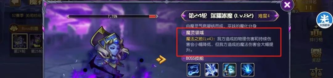 小冰冰传奇怀旧服魔界讨伐通用阵容分享