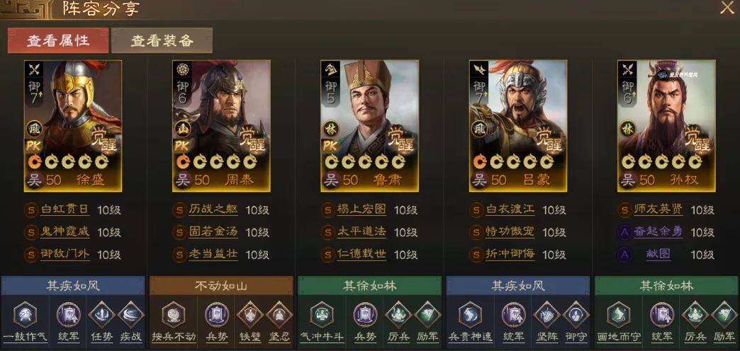 三国志战棋版PK赛季合战六队共存方案推荐