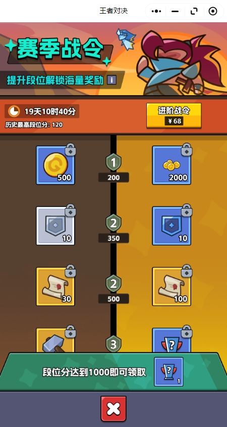 王者对决S1赛季新玩法攻略大全
