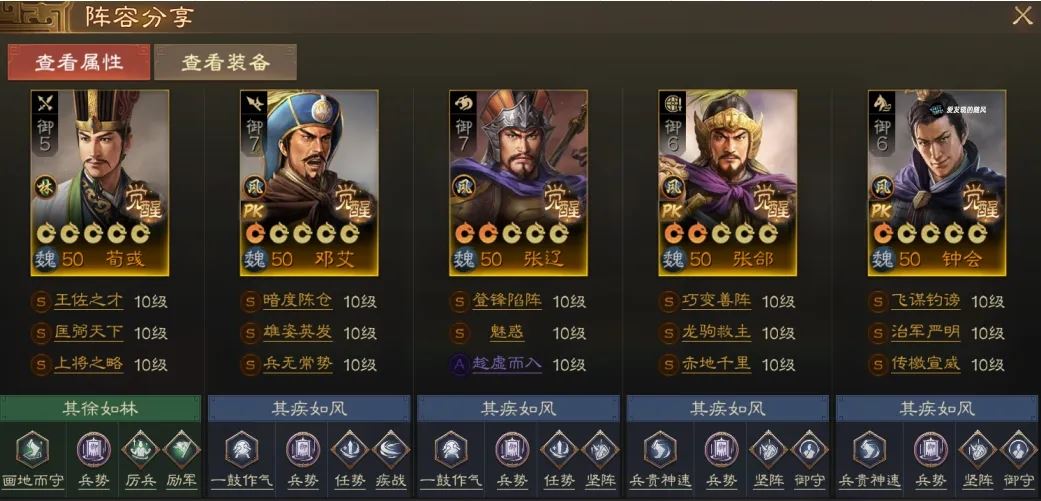 三国志战棋版PK赛季合战六队共存方案推荐