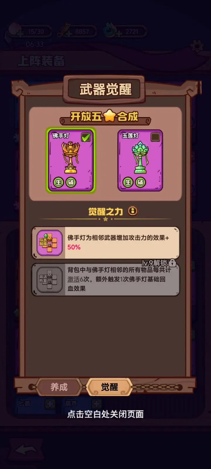 武器请上场新手武器培养推荐