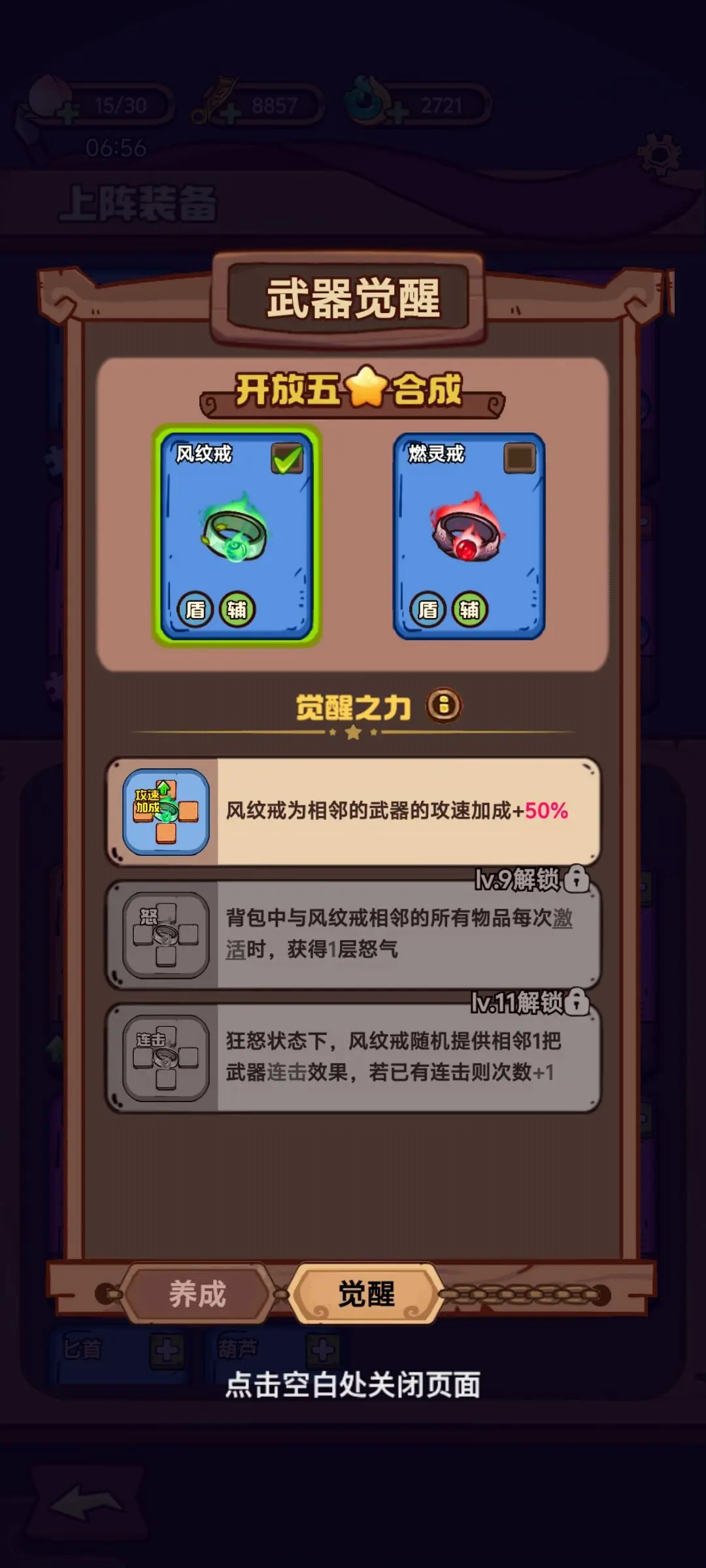 武器请上场新手武器培养推荐