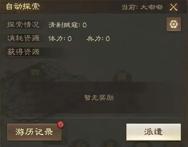 三国志战棋版打金服玩法规则详解