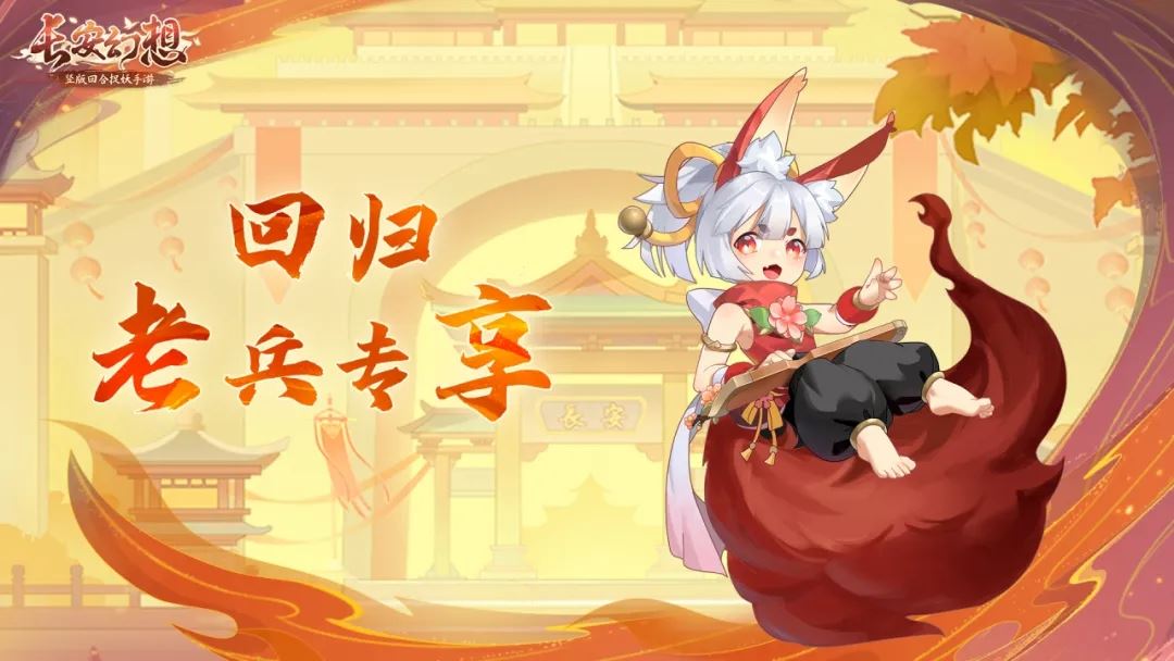 长安幻想乘风服特色玩法攻略