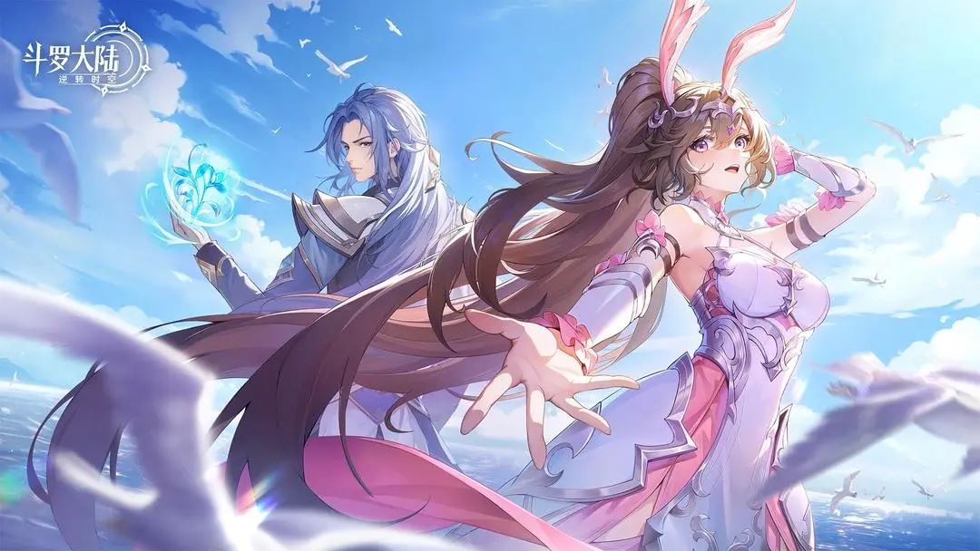 斗罗大陆逆转时空通用兑换码礼包大全